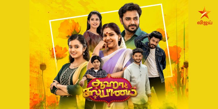 Aaha-Kalyanam-4.jpg